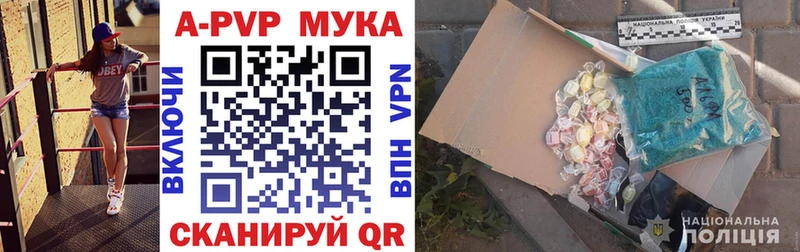 Alpha PVP Соль блэк спрут ТОР Чебаркуль