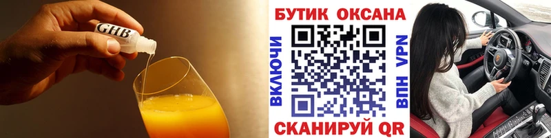 Бутират вода  Чебаркуль 