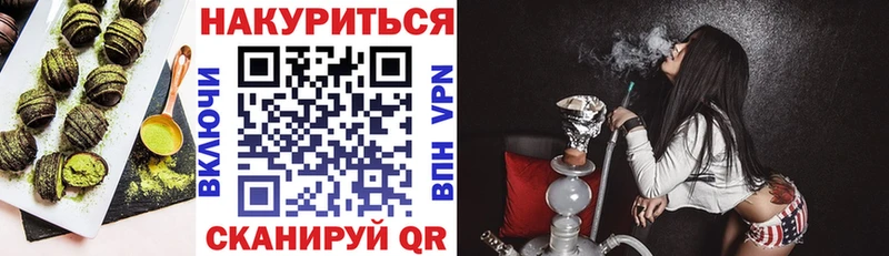 Печенье с ТГК марихуана  ОМГ ОМГ ТОР  Чебаркуль 