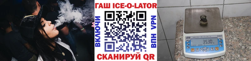 ГАШ Ice-O-Lator  Чебаркуль 