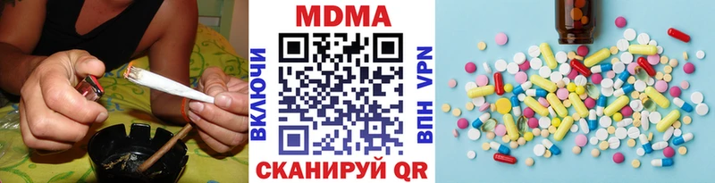 MDMA кристаллы  Чебаркуль 